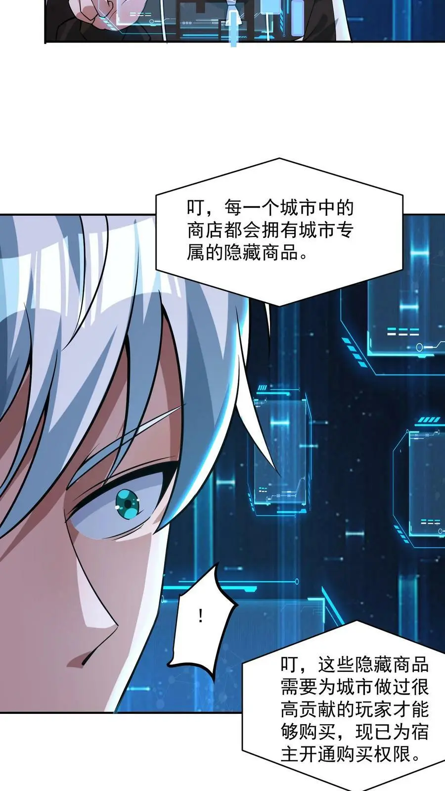 第62话 尊敬的城市贡献者 第28页