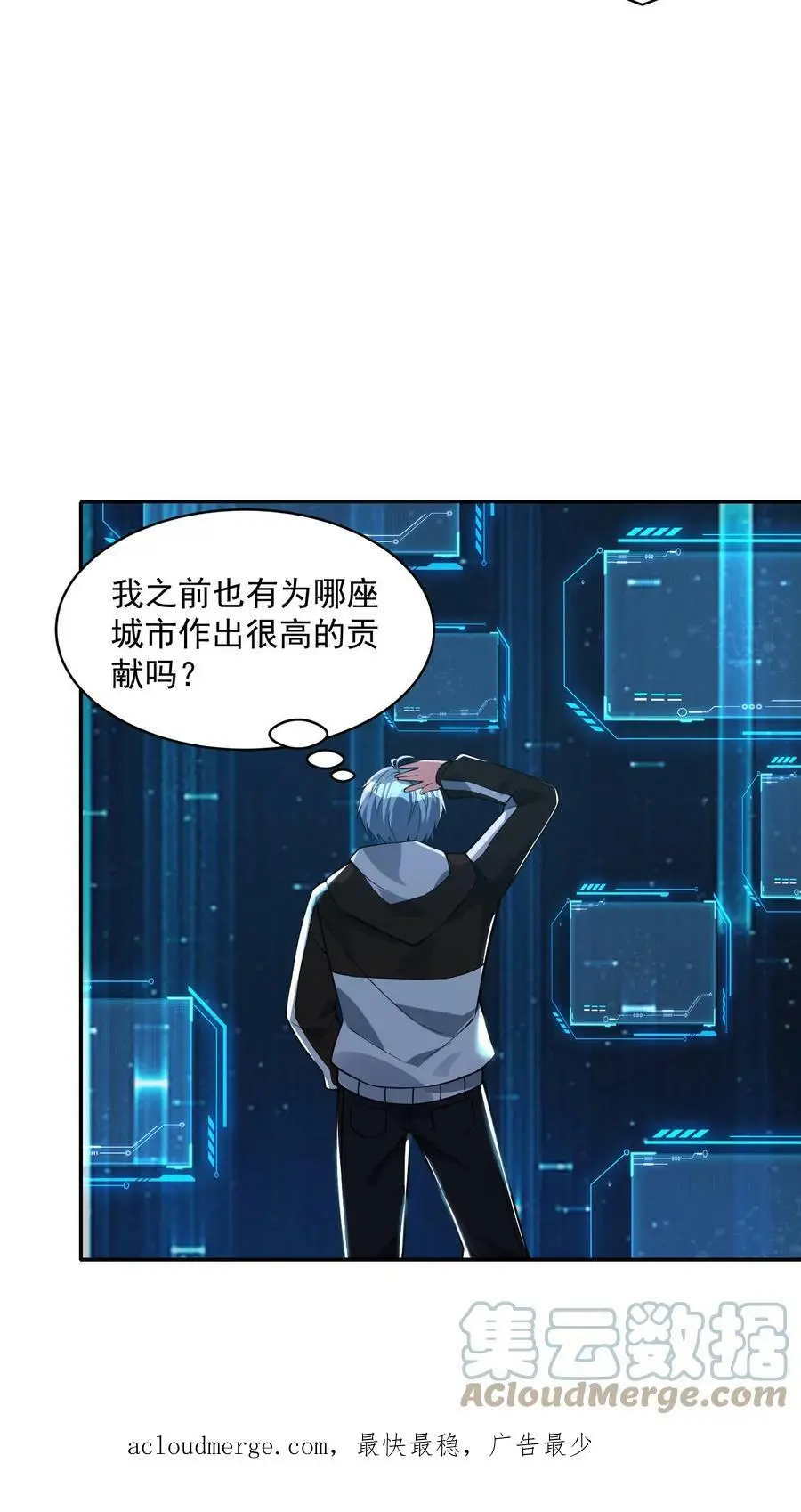 第62话 尊敬的城市贡献者 第29页