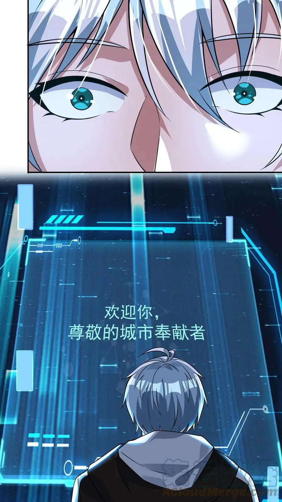 第62话 尊敬的城市贡献者 第31页