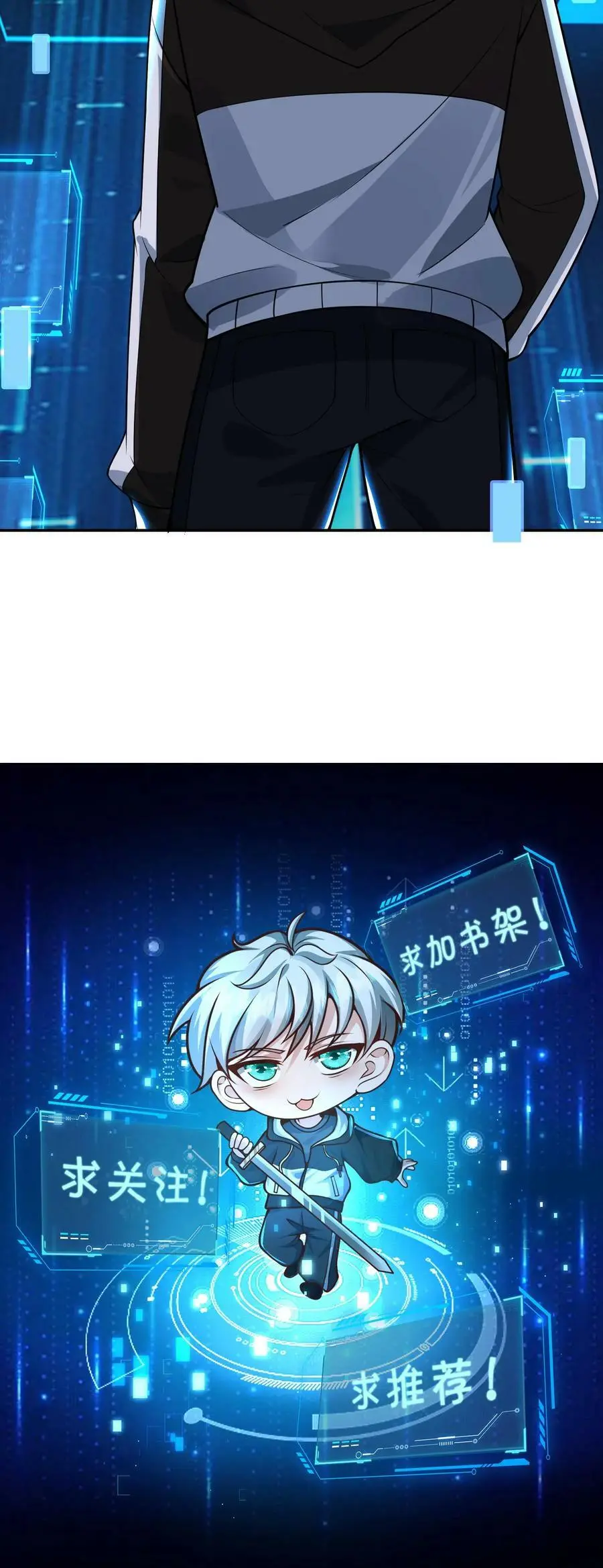 第62话 尊敬的城市贡献者 第32页