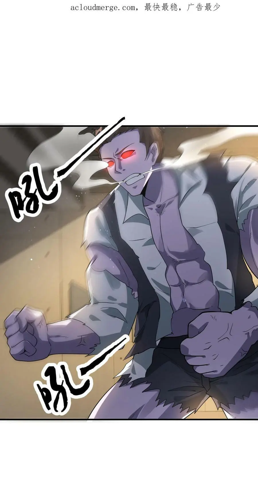 第61话 为了烧鸡发狂 第2页