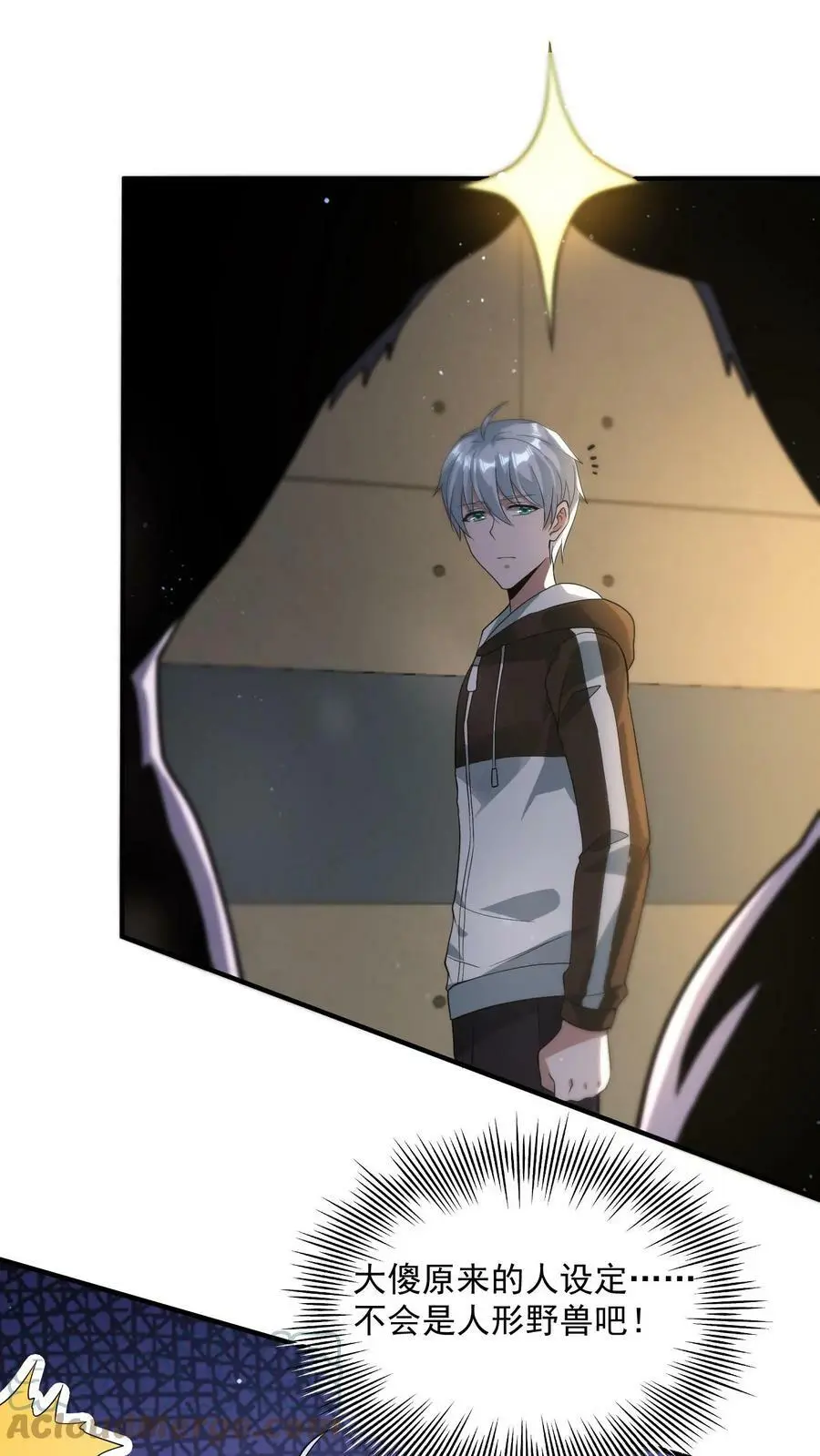 第61话 为了烧鸡发狂 第3页