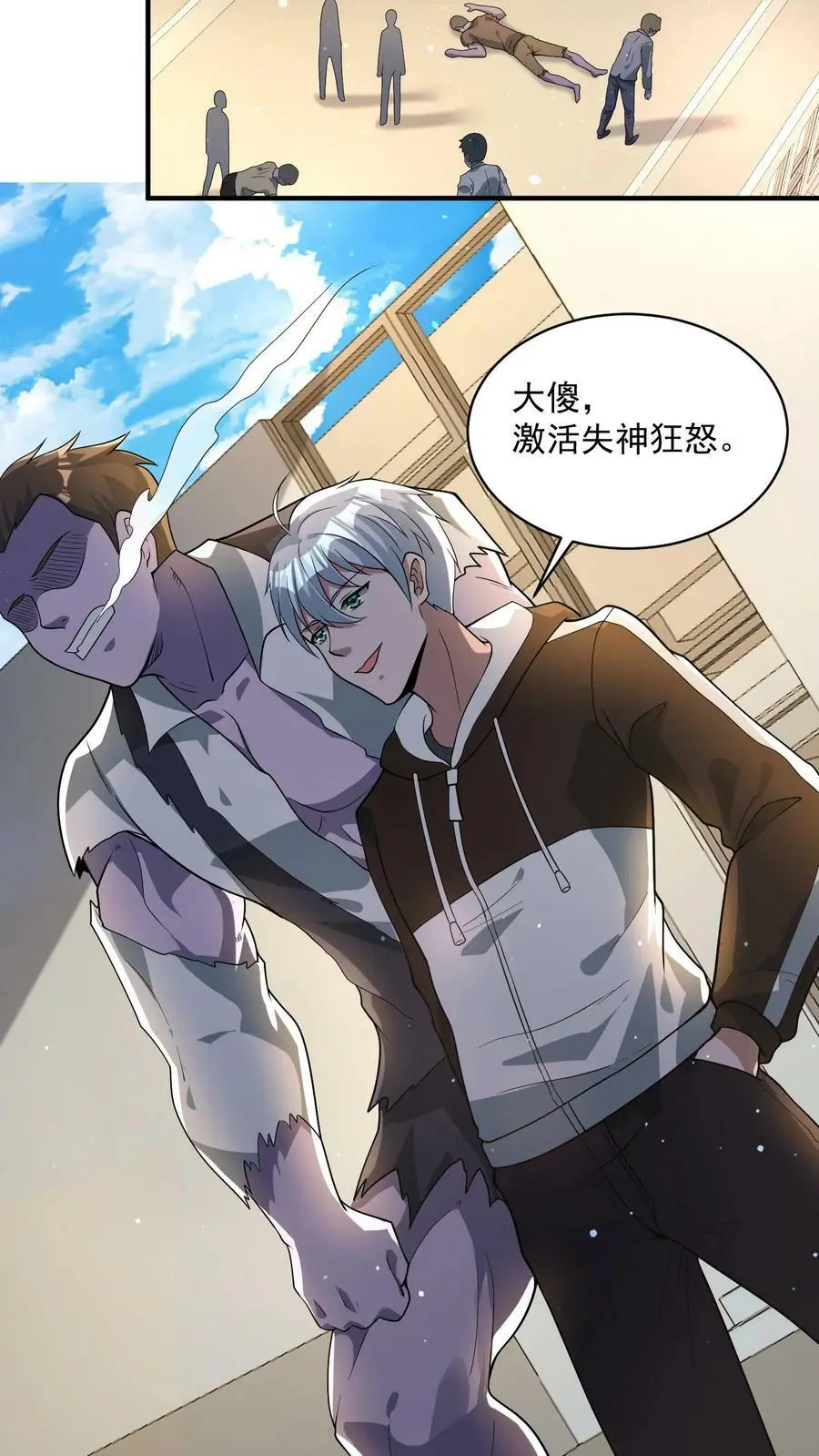 第61话 为了烧鸡发狂 第6页