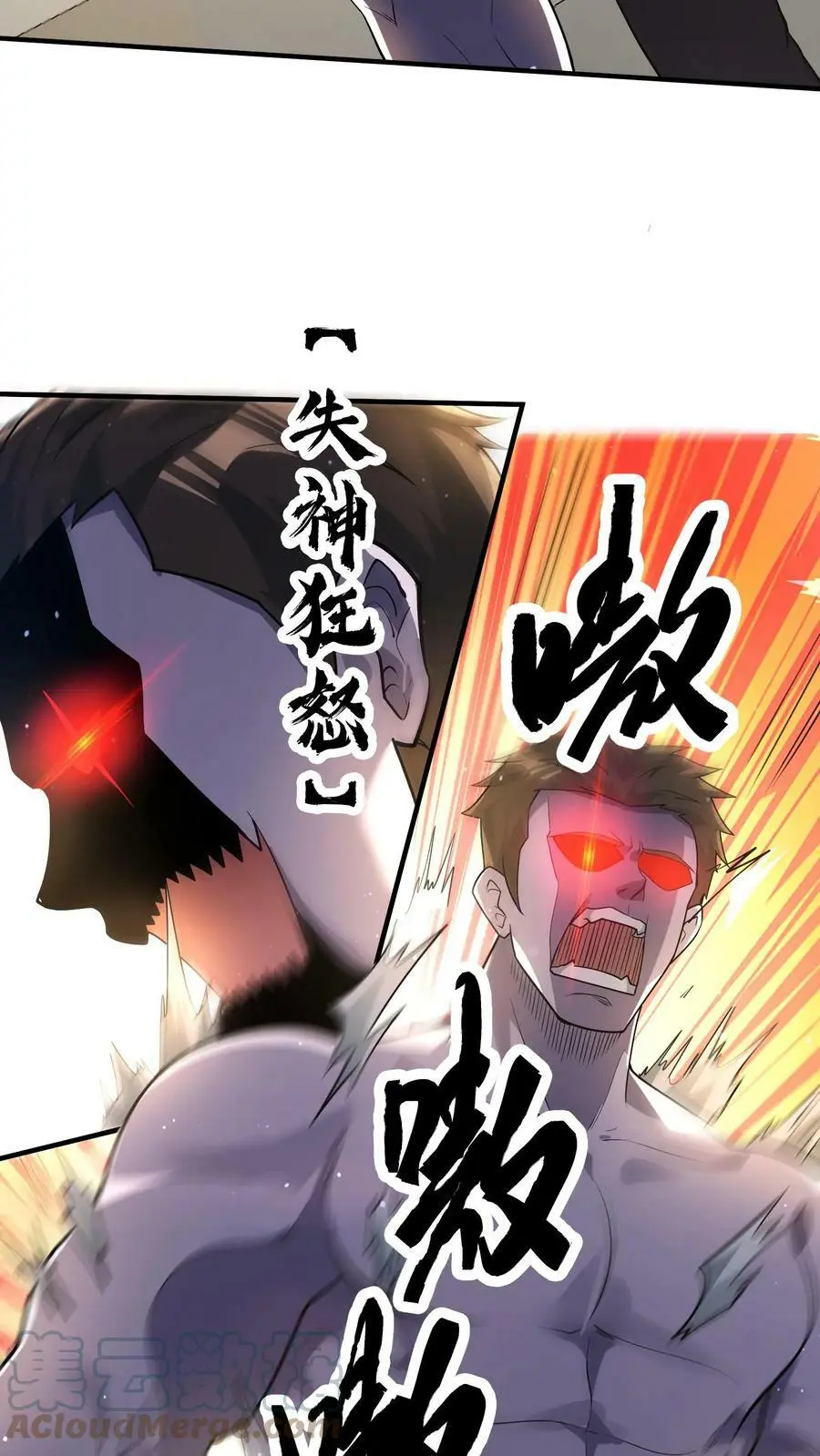 第61话 为了烧鸡发狂 第7页