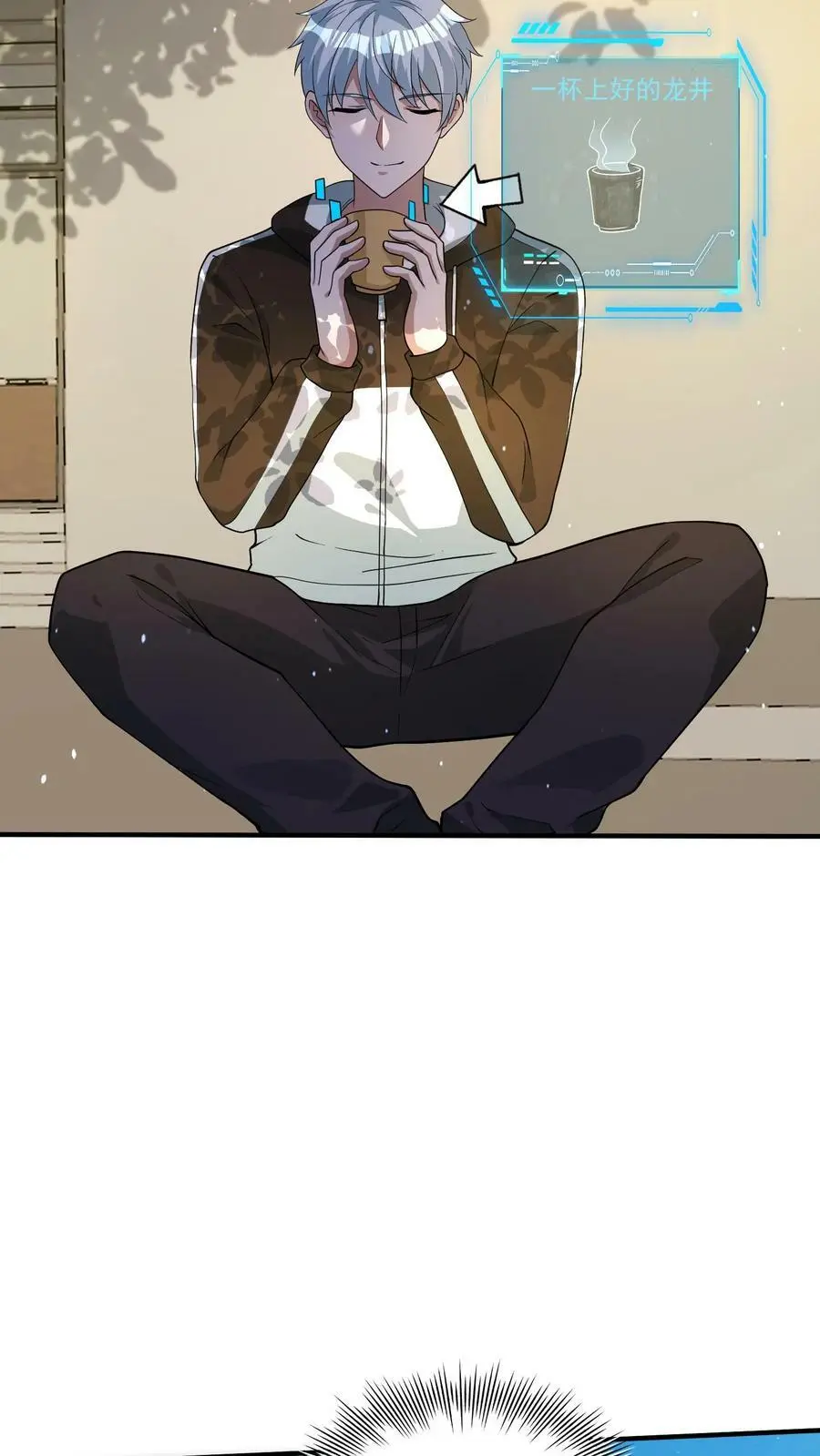 第61话 为了烧鸡发狂 第12页