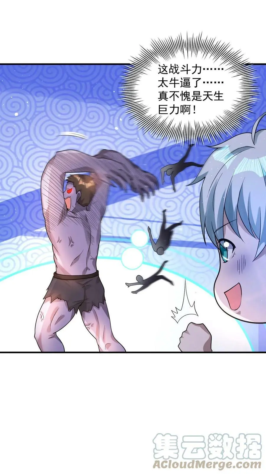第61话 为了烧鸡发狂 第15页