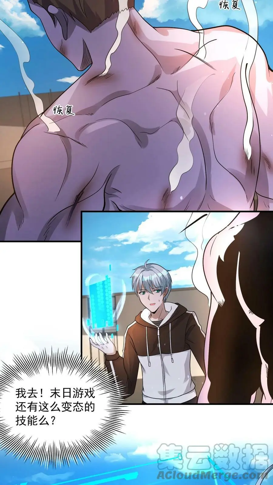 第61话 为了烧鸡发狂 第19页