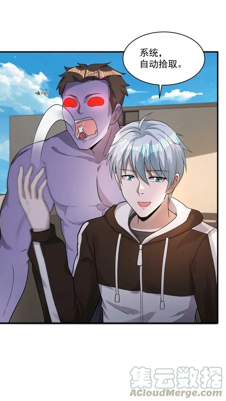 第61话 为了烧鸡发狂 第21页
