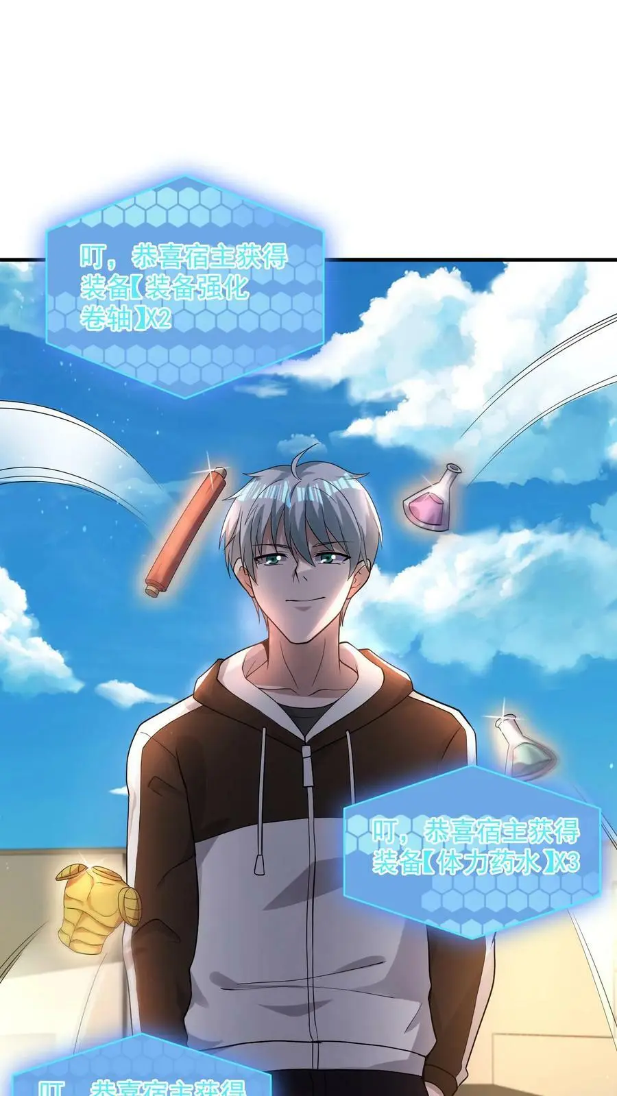 第61话 为了烧鸡发狂 第22页