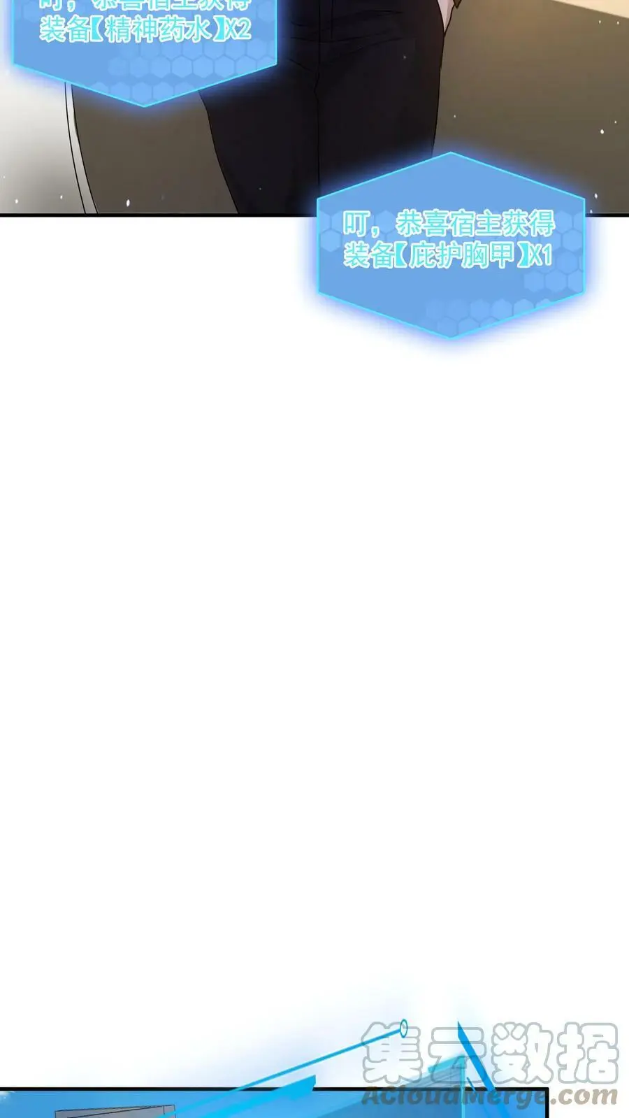 第61话 为了烧鸡发狂 第23页
