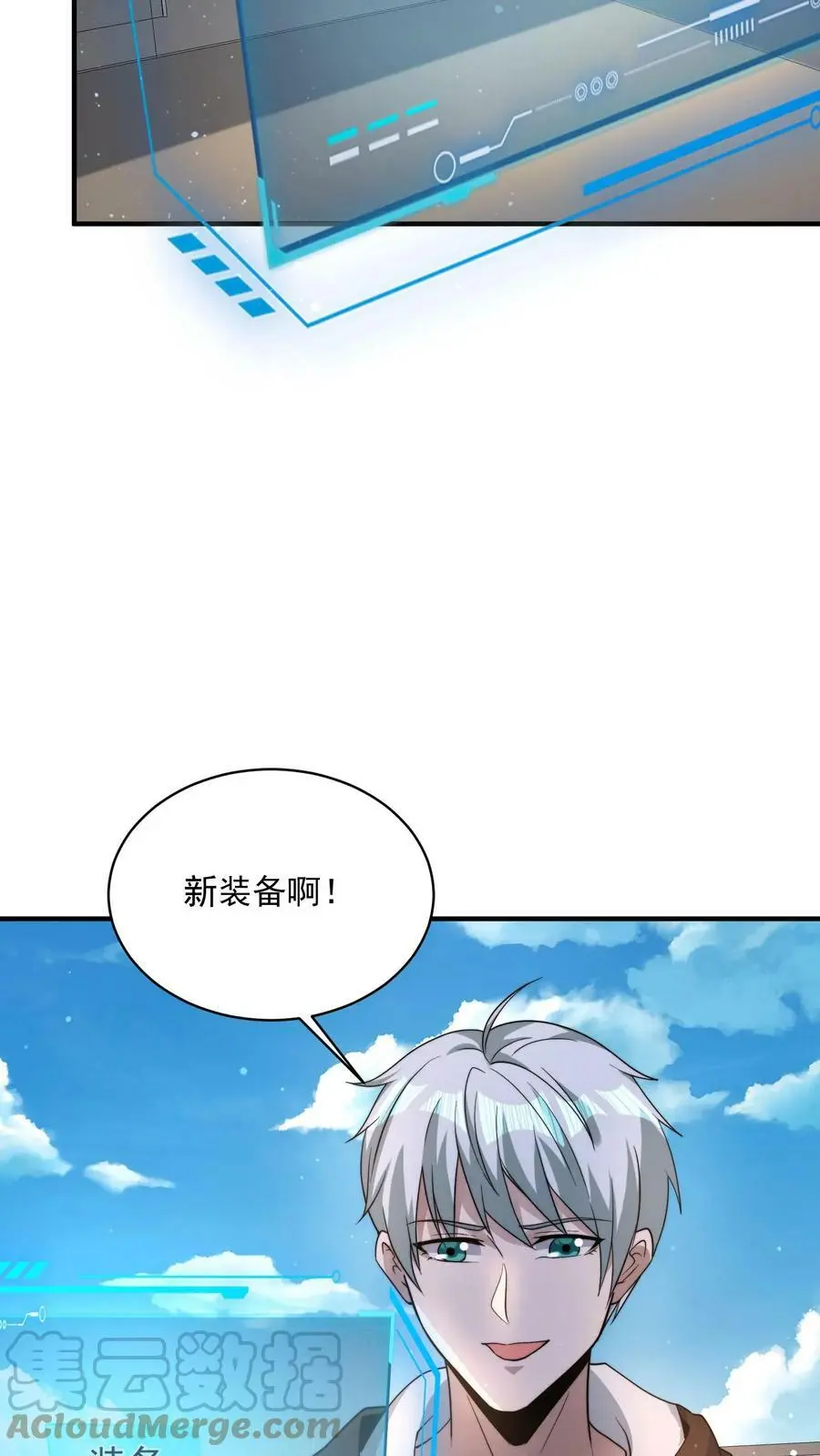 第61话 为了烧鸡发狂 第25页