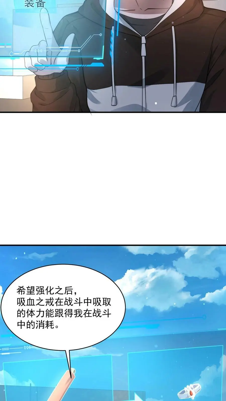 第61话 为了烧鸡发狂 第26页