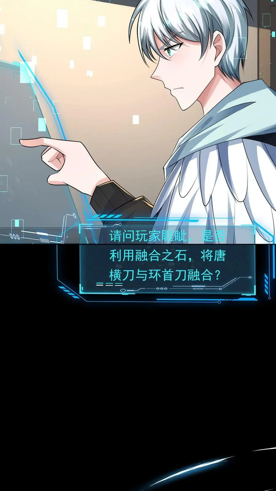 第60话 第一个白银武器 第8页