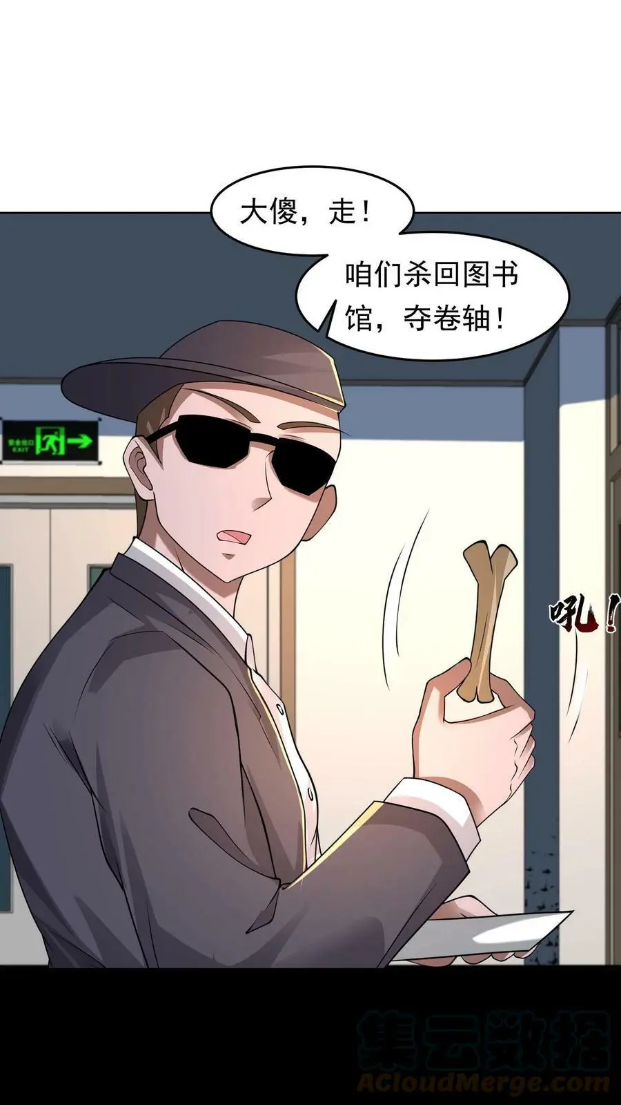 第60话 第一个白银武器 第21页