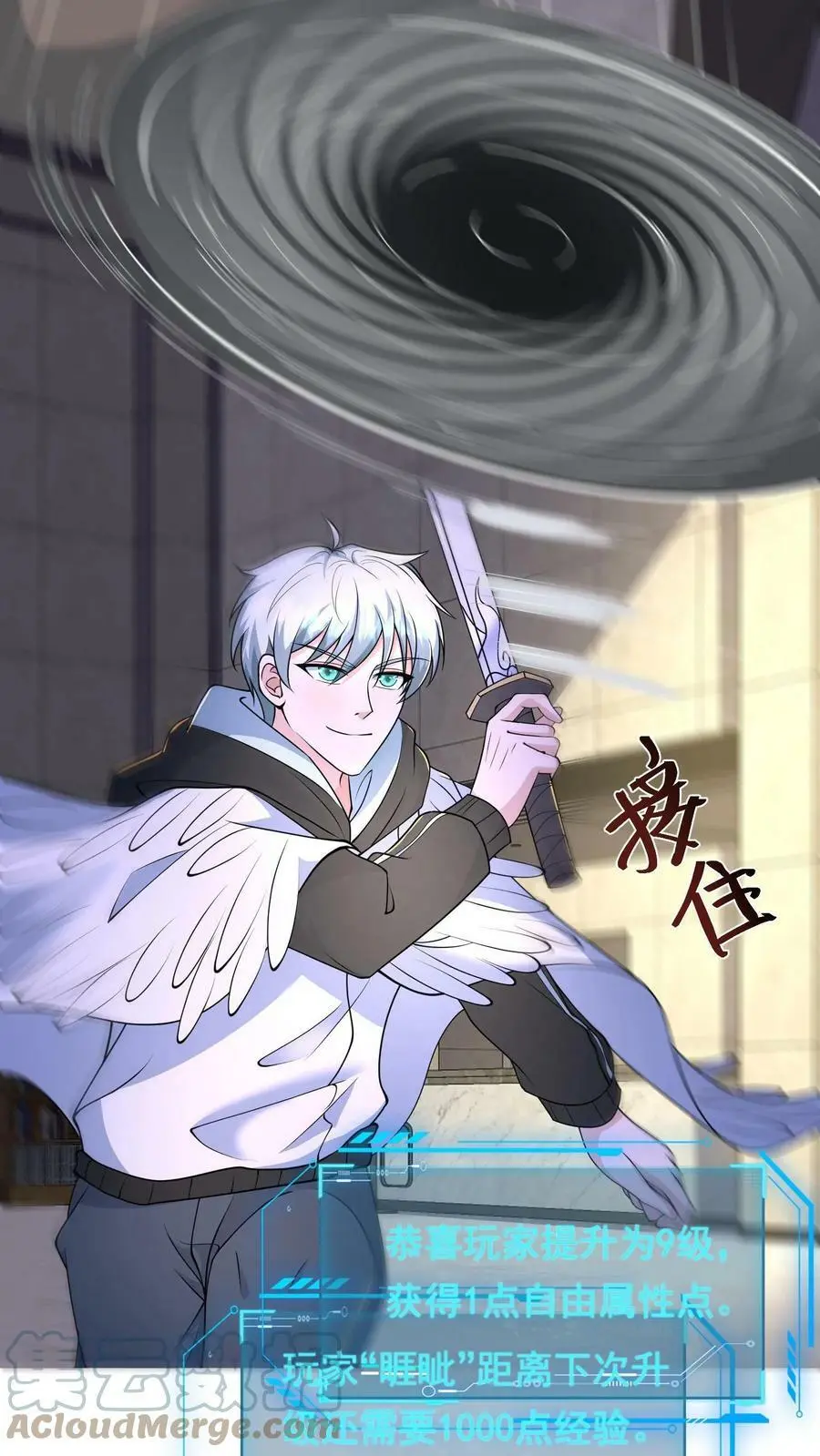 第60话 第一个白银武器 第29页