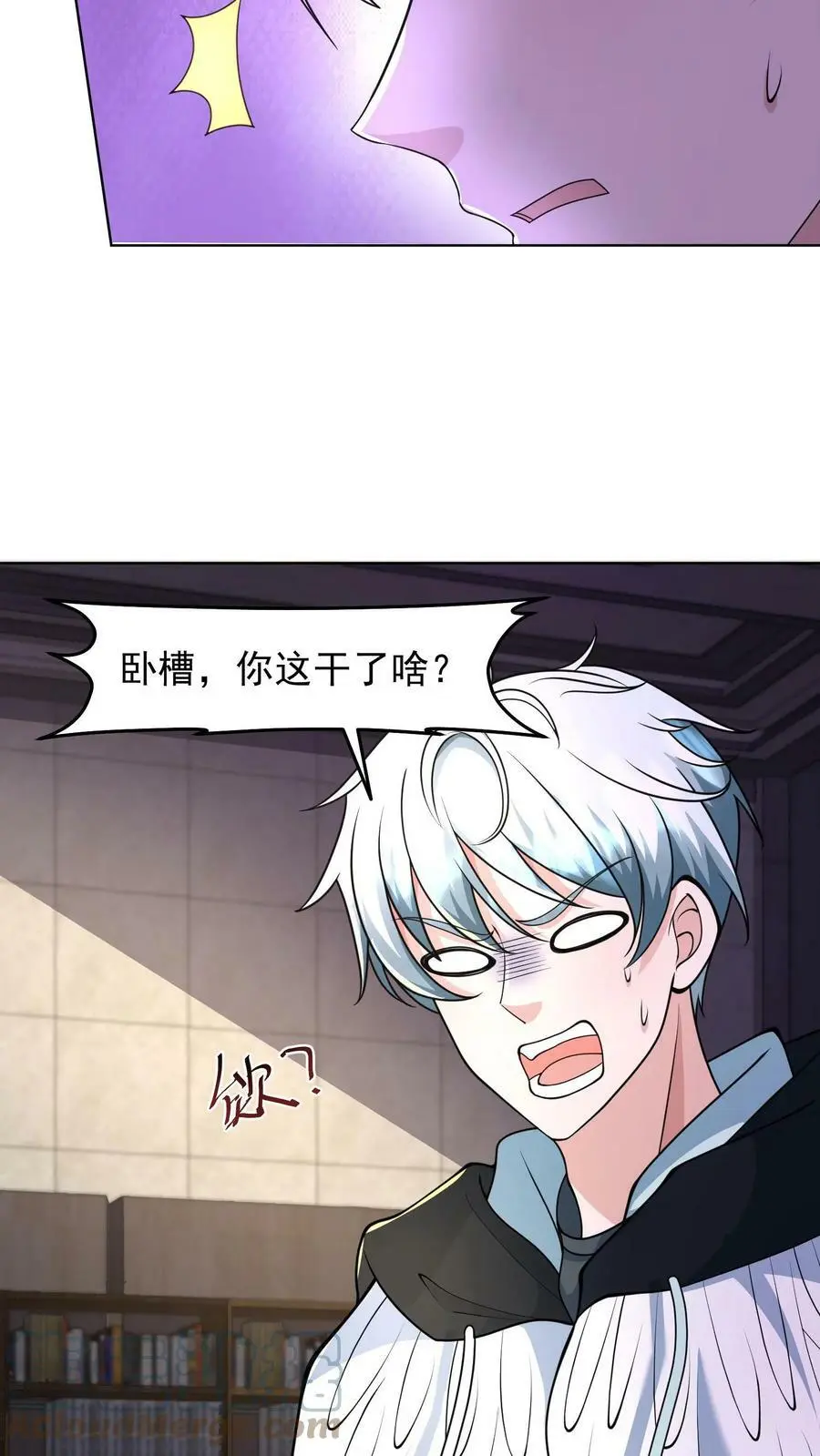 第60话 第一个白银武器 第31页