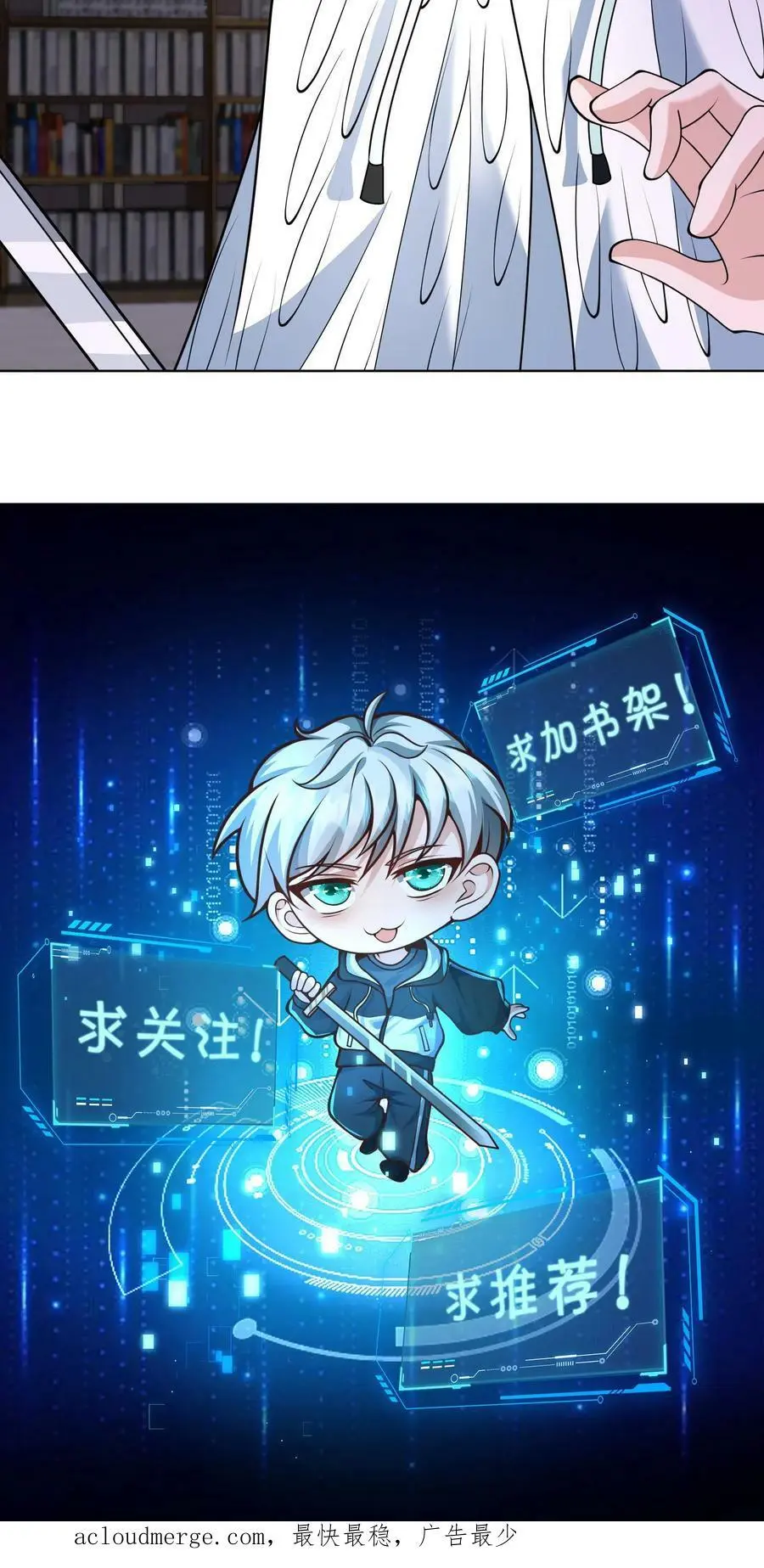 第60话 第一个白银武器 第32页
