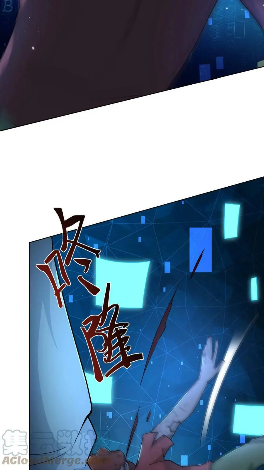 第59话 让人便秘的奖励 第11页