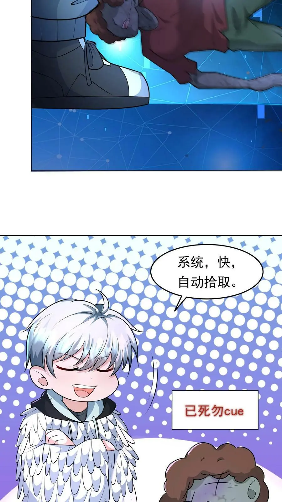 第59话 让人便秘的奖励 第12页