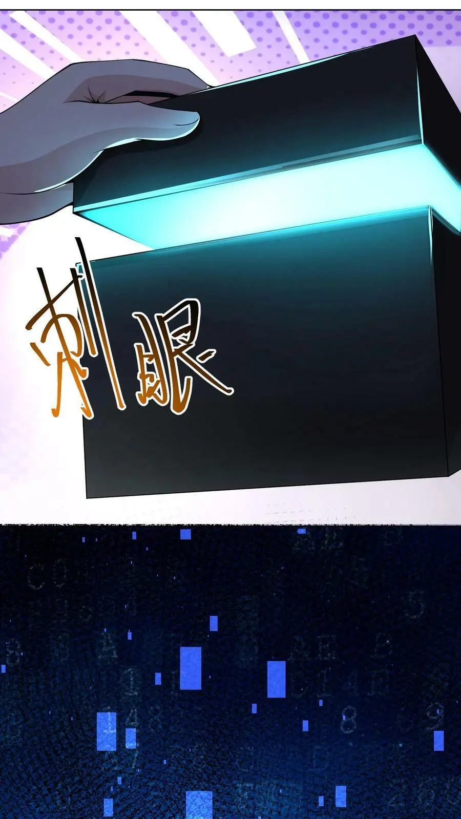 第59话 让人便秘的奖励 第14页
