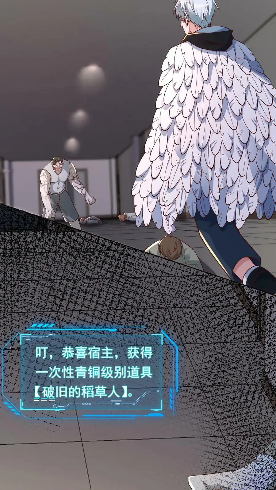 第59话 让人便秘的奖励 第24页