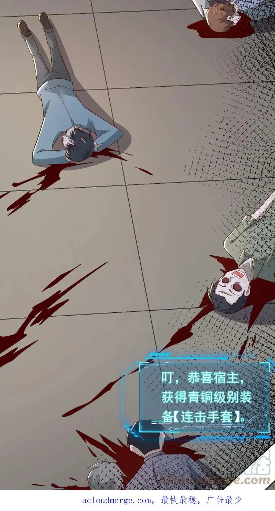 第59话 让人便秘的奖励 第25页