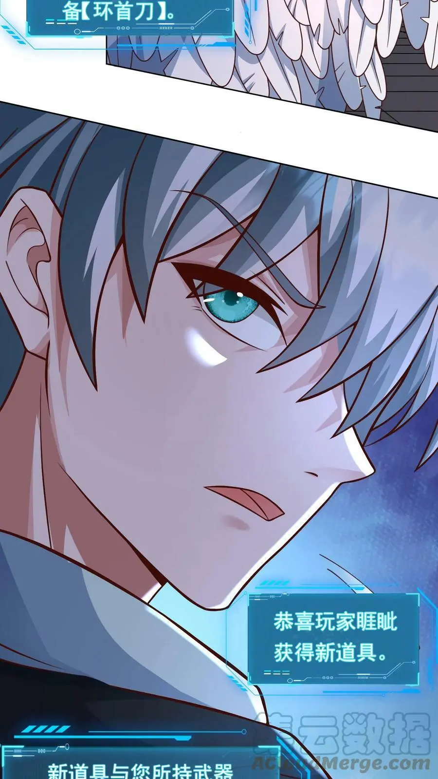 第59话 让人便秘的奖励 第27页