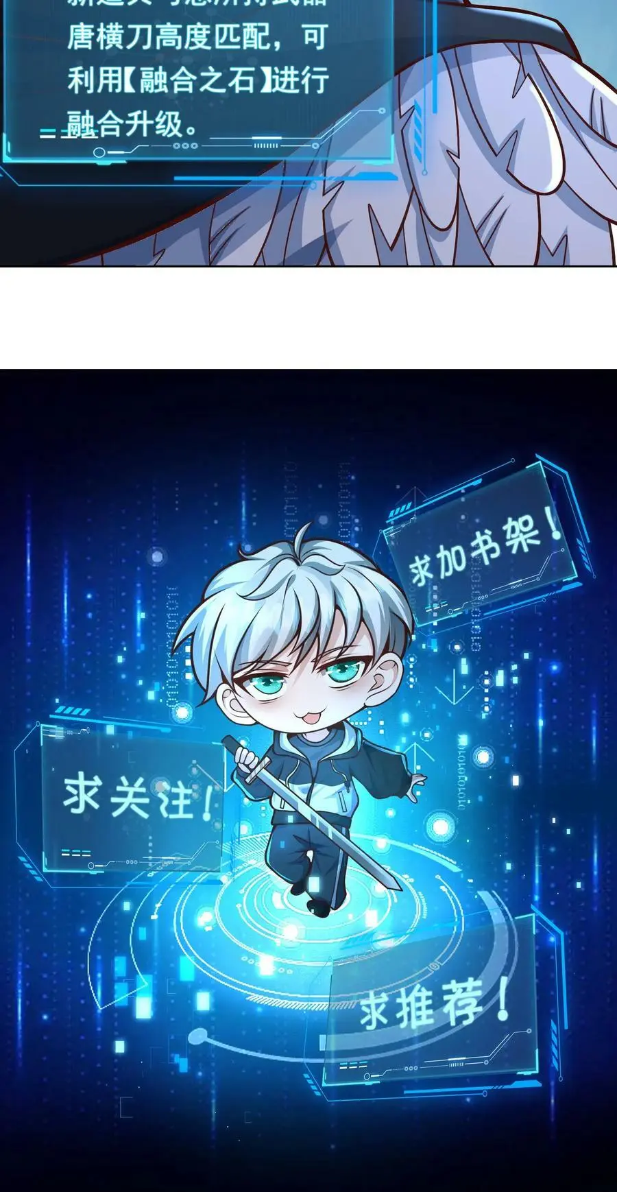 第59话 让人便秘的奖励 第28页