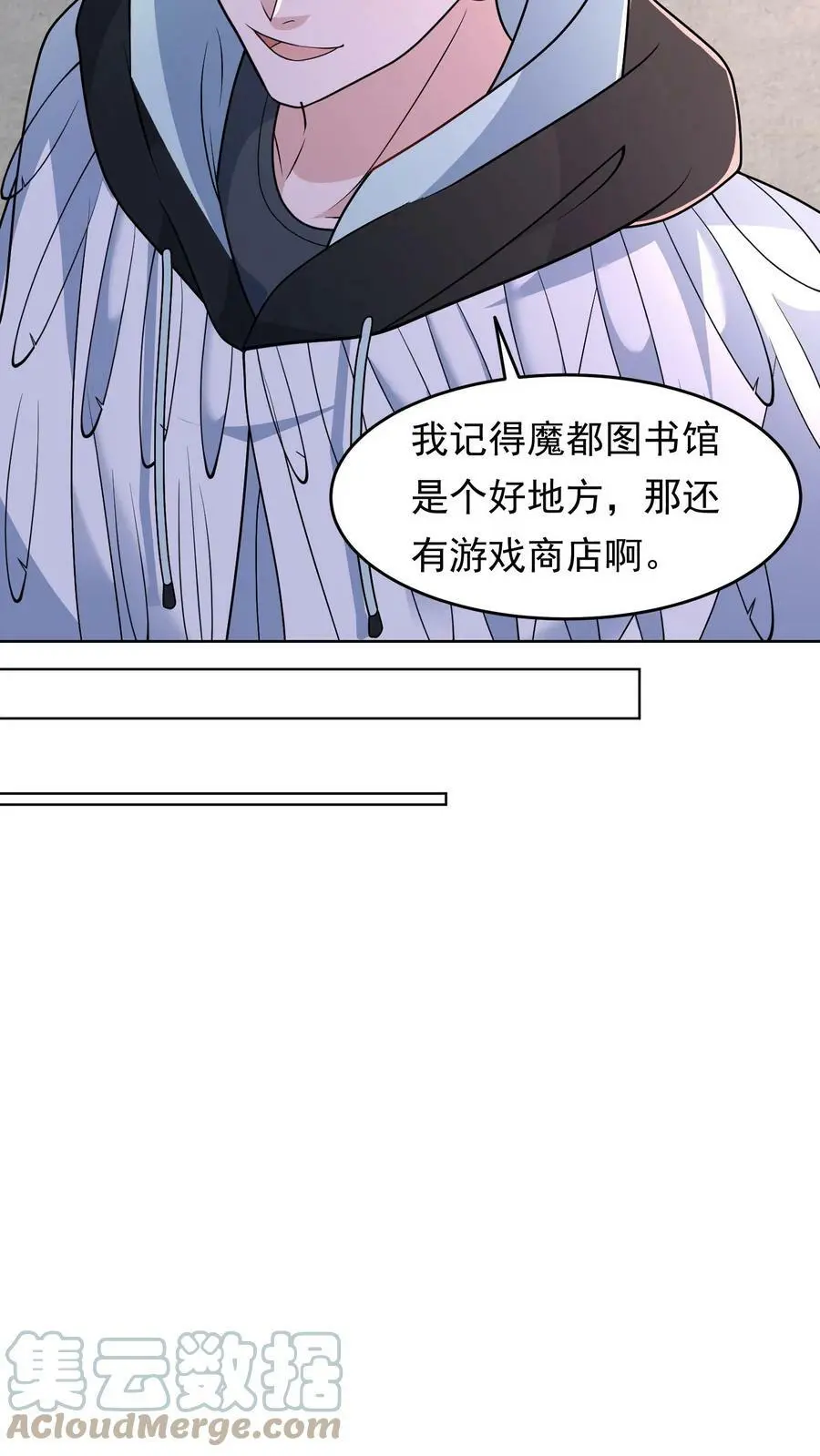 第58话 侧面帮了他一把 第17页