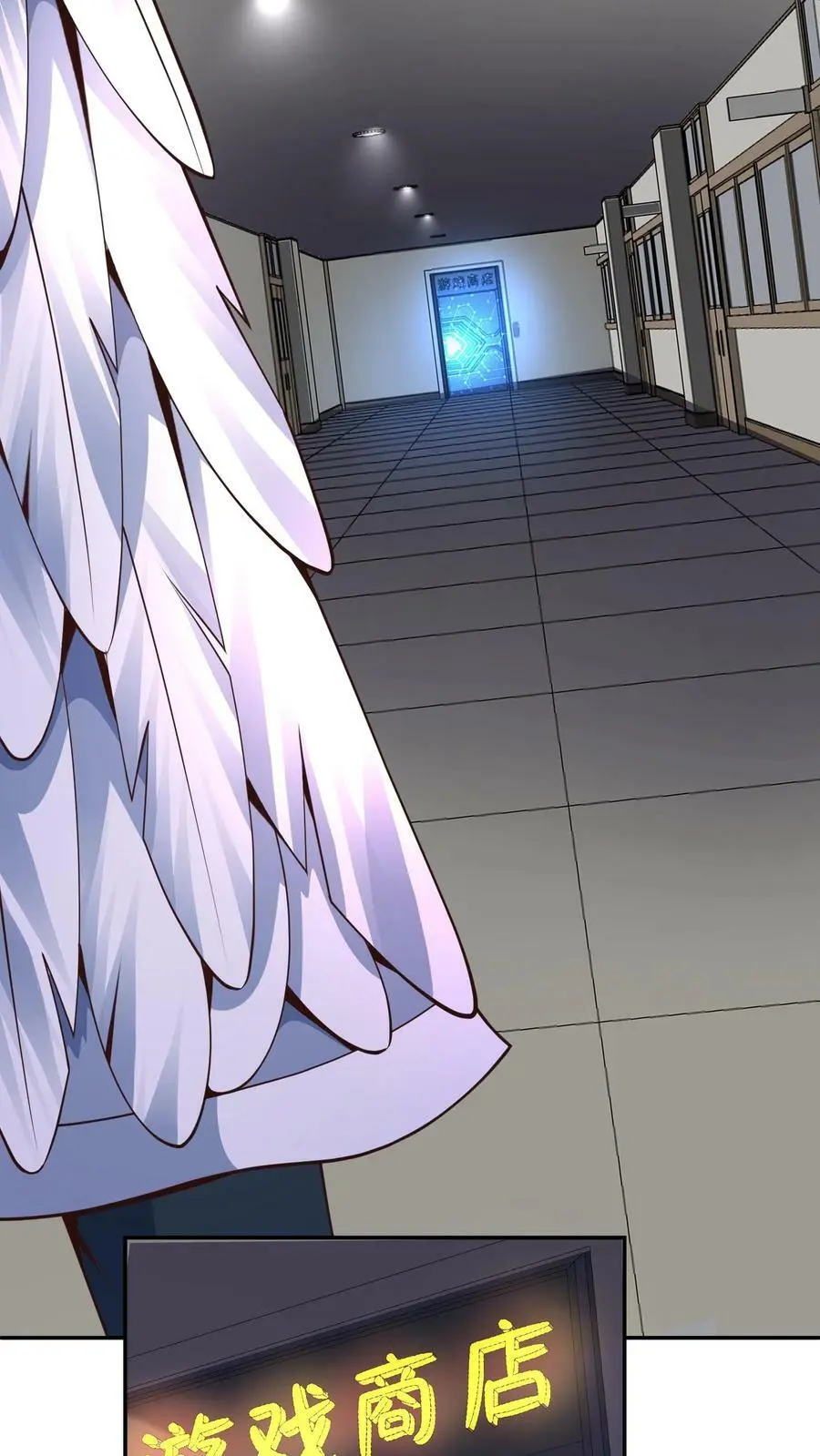 第58话 侧面帮了他一把 第20页