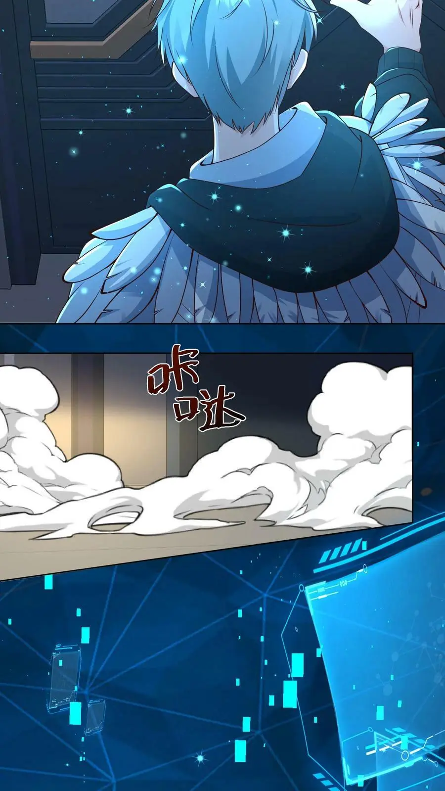 第58话 侧面帮了他一把 第24页