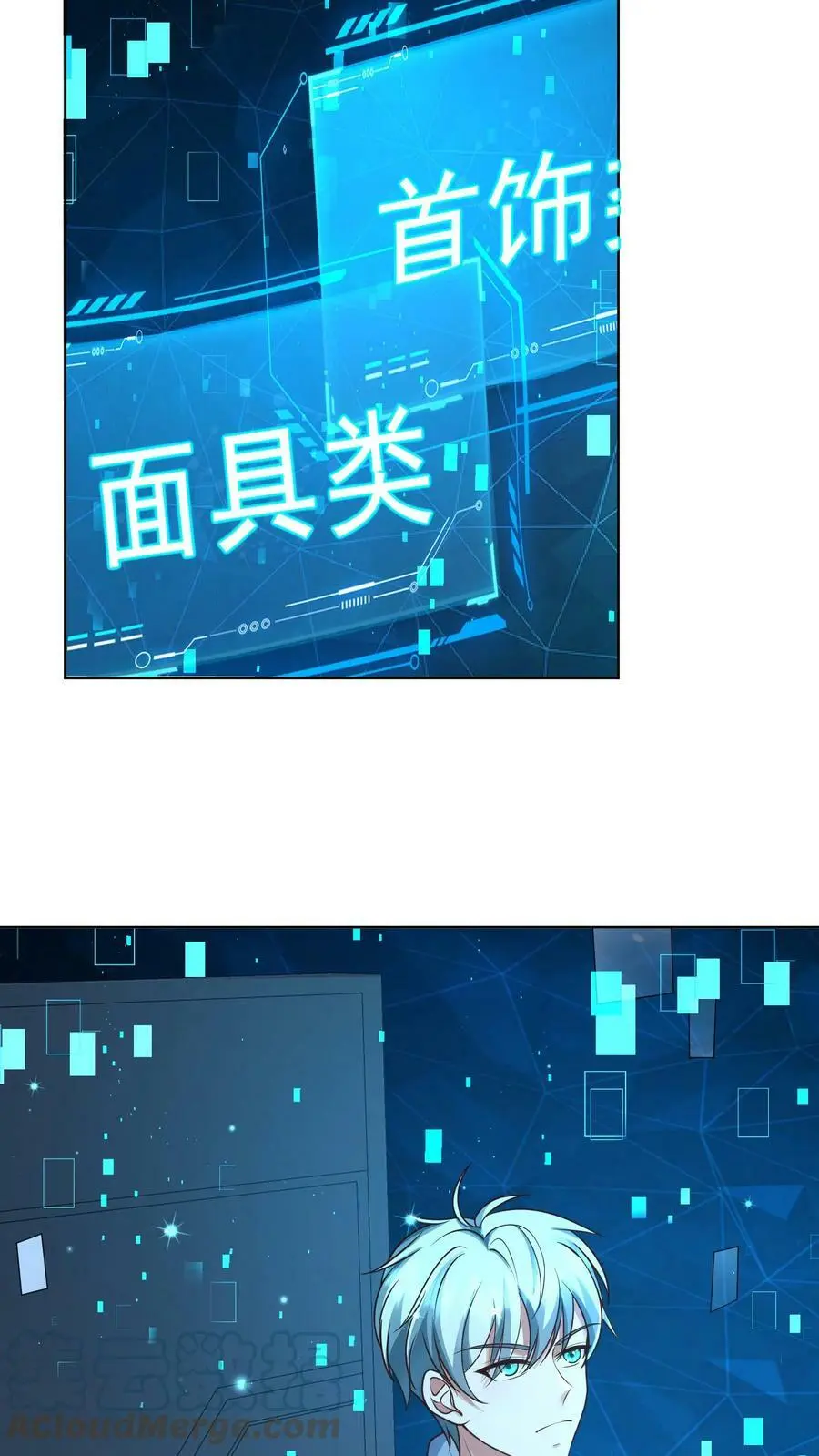 第58话 侧面帮了他一把 第27页