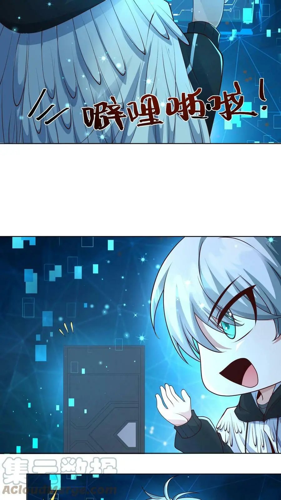 第58话 侧面帮了他一把 第29页