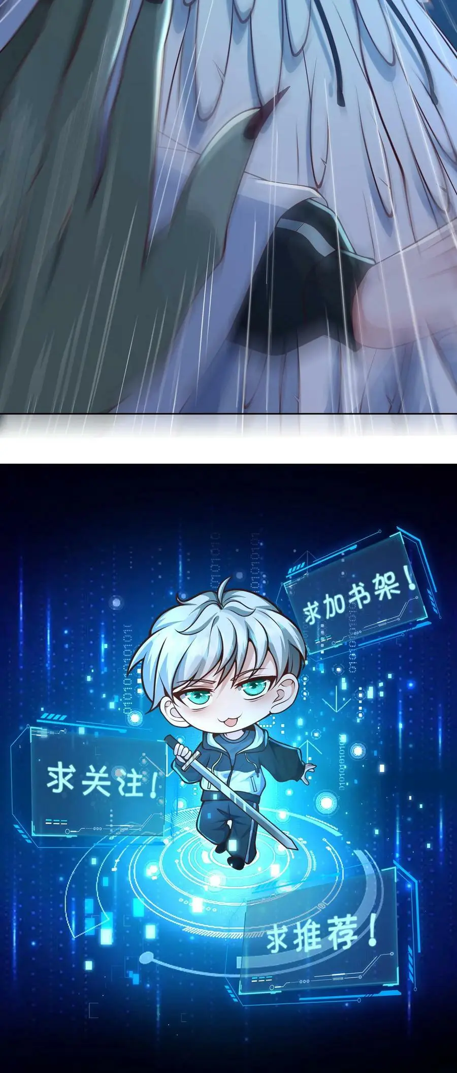第58话 侧面帮了他一把 第32页