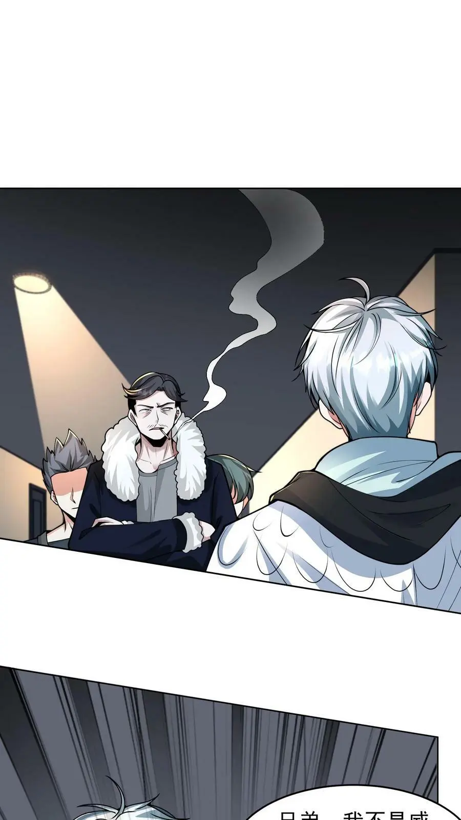 第57话 别凶我 第14页