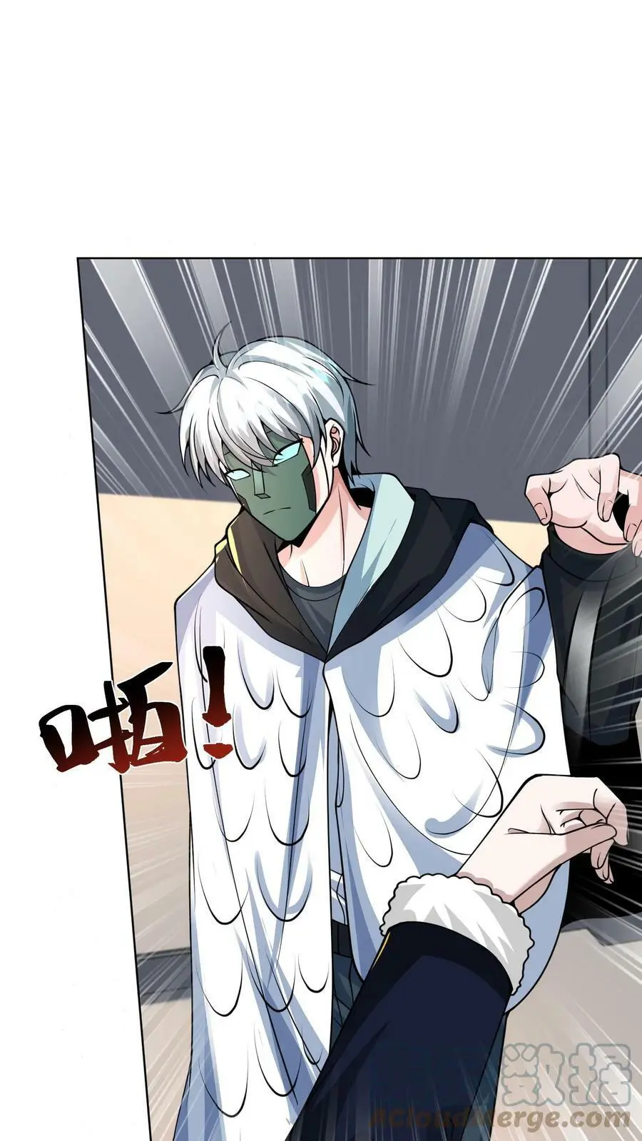 第57话 别凶我 第17页