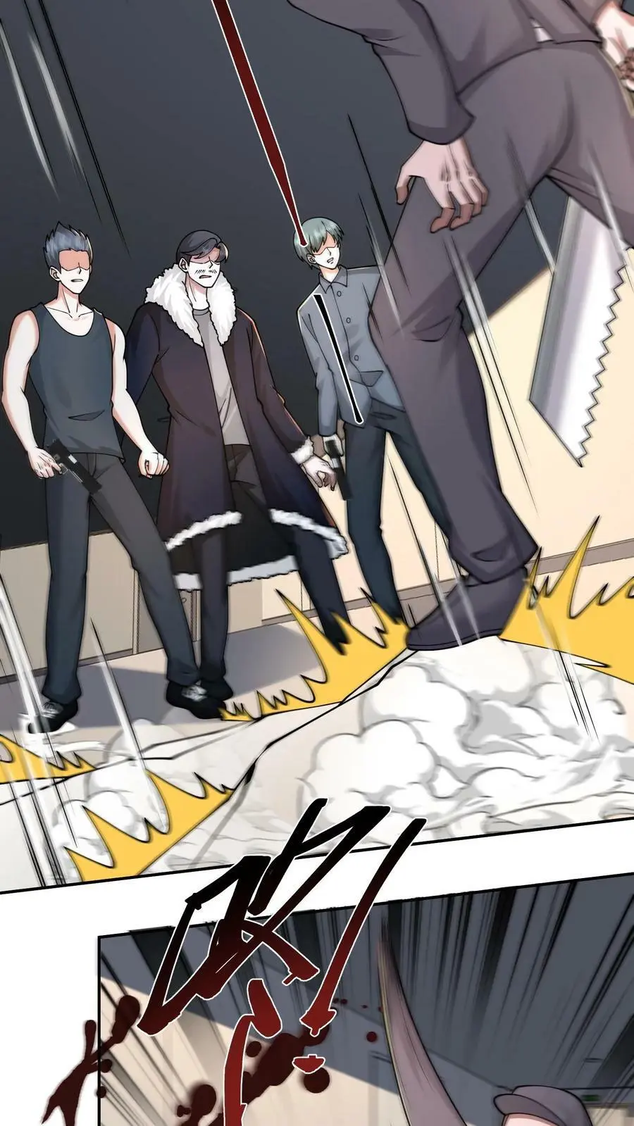 第57话 别凶我 第20页