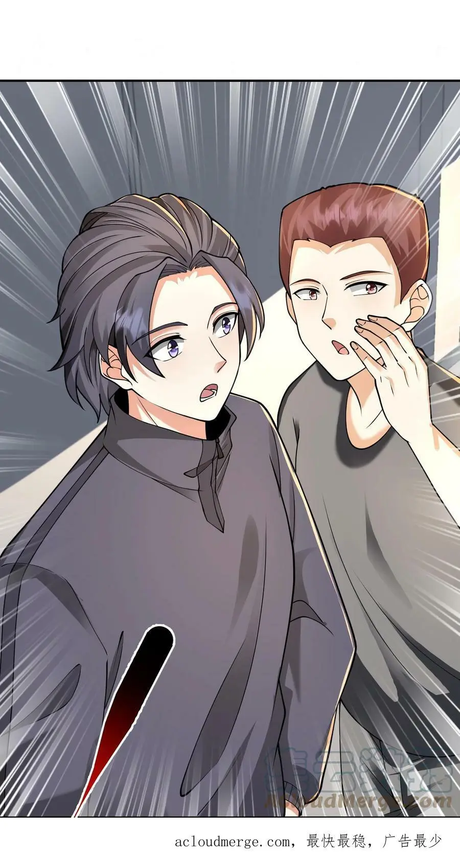 第57话 别凶我 第29页