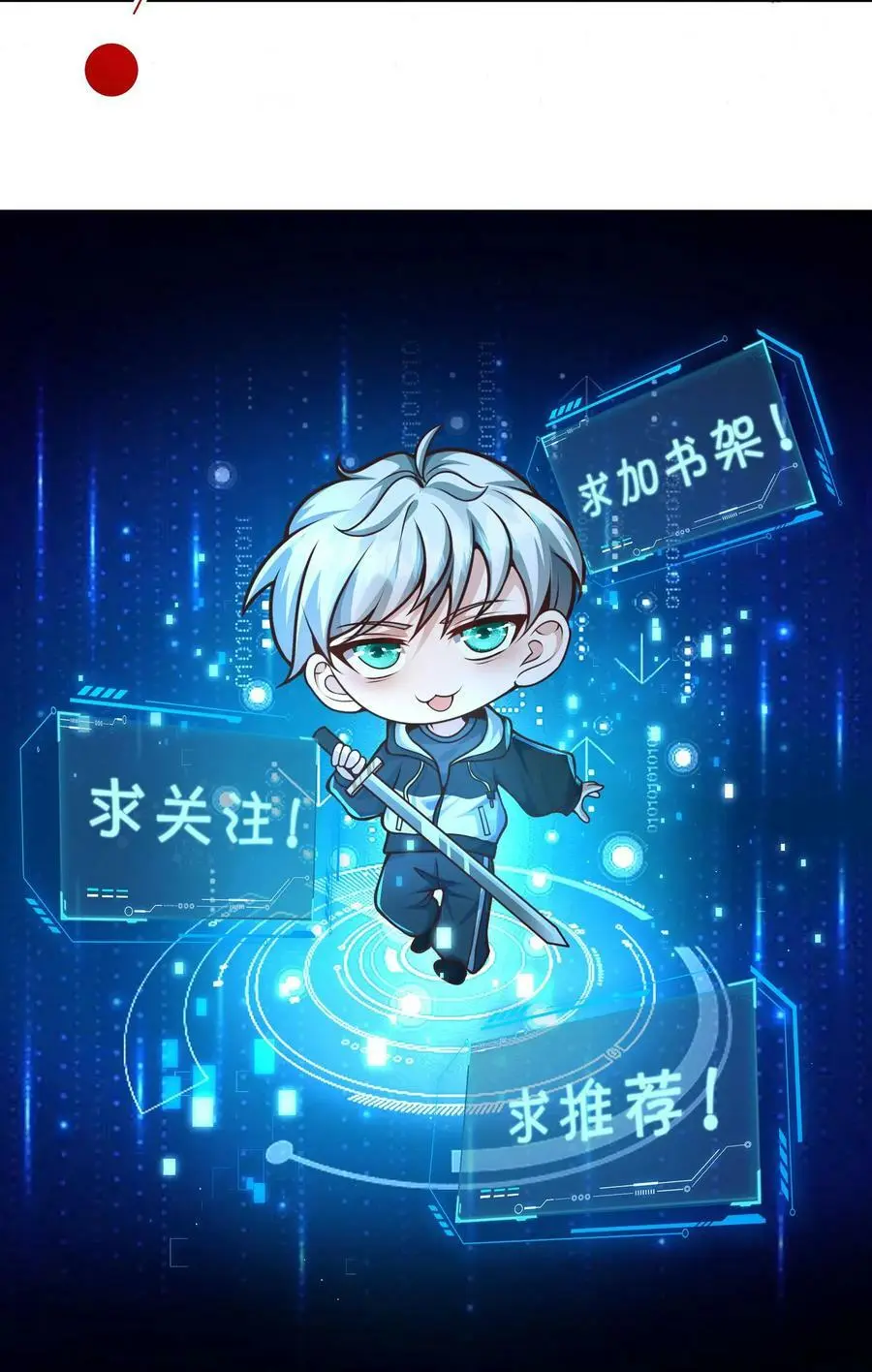 第57话 别凶我 第30页