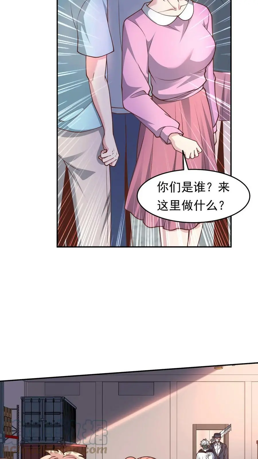 第56话 做笔交易 第3页