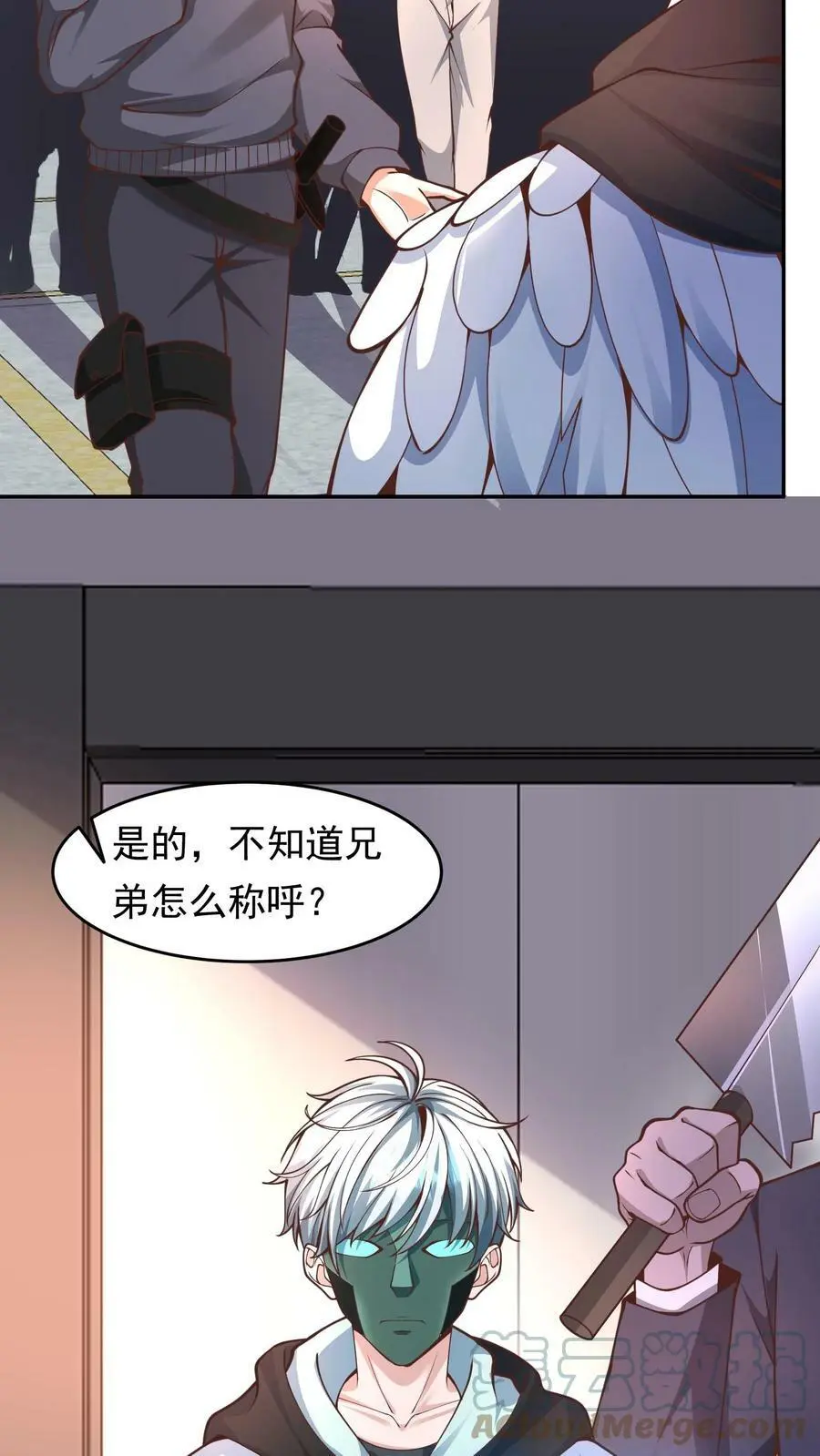 第56话 做笔交易 第5页