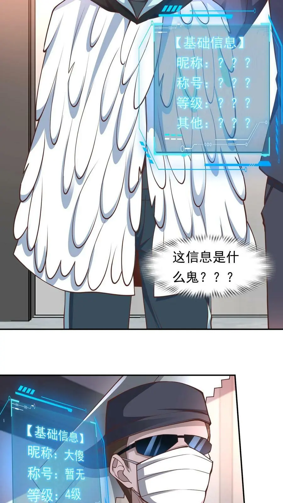 第56话 做笔交易 第6页
