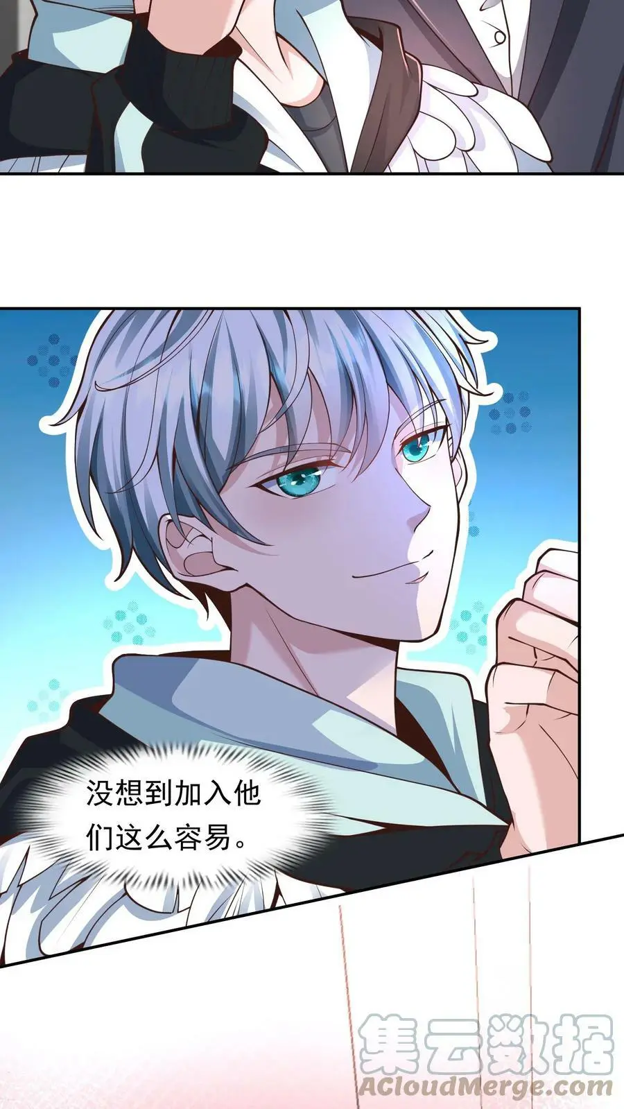 第56话 做笔交易 第13页