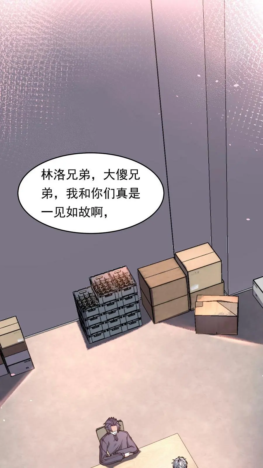 第56话 做笔交易 第14页