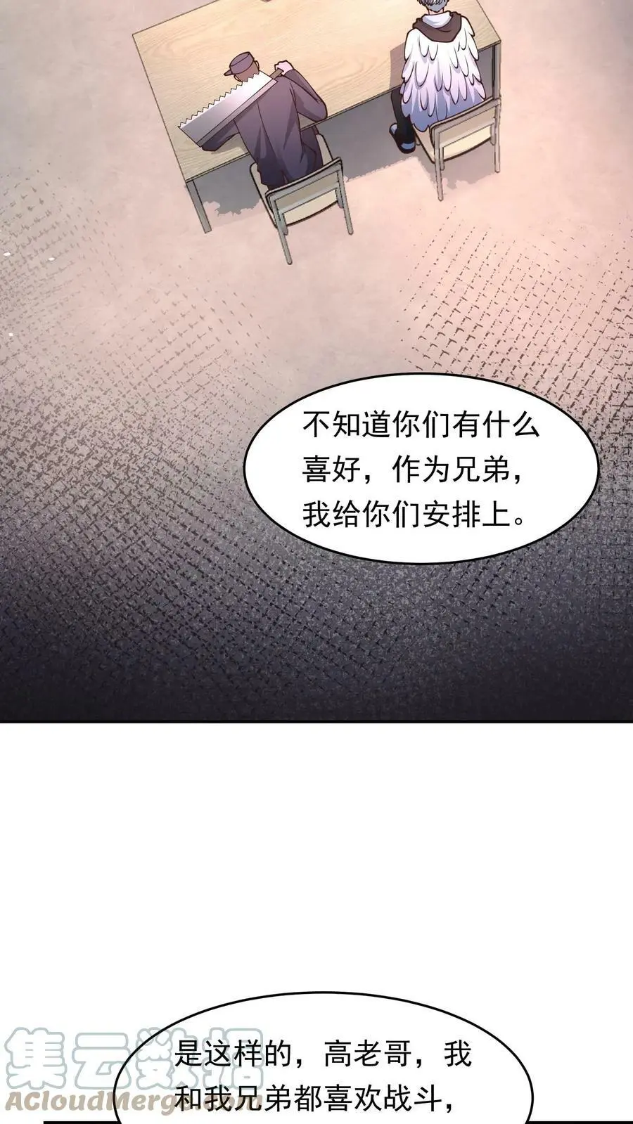第56话 做笔交易 第15页