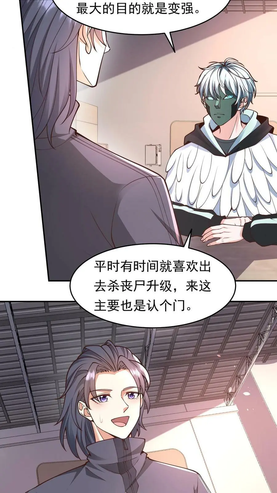 第56话 做笔交易 第16页