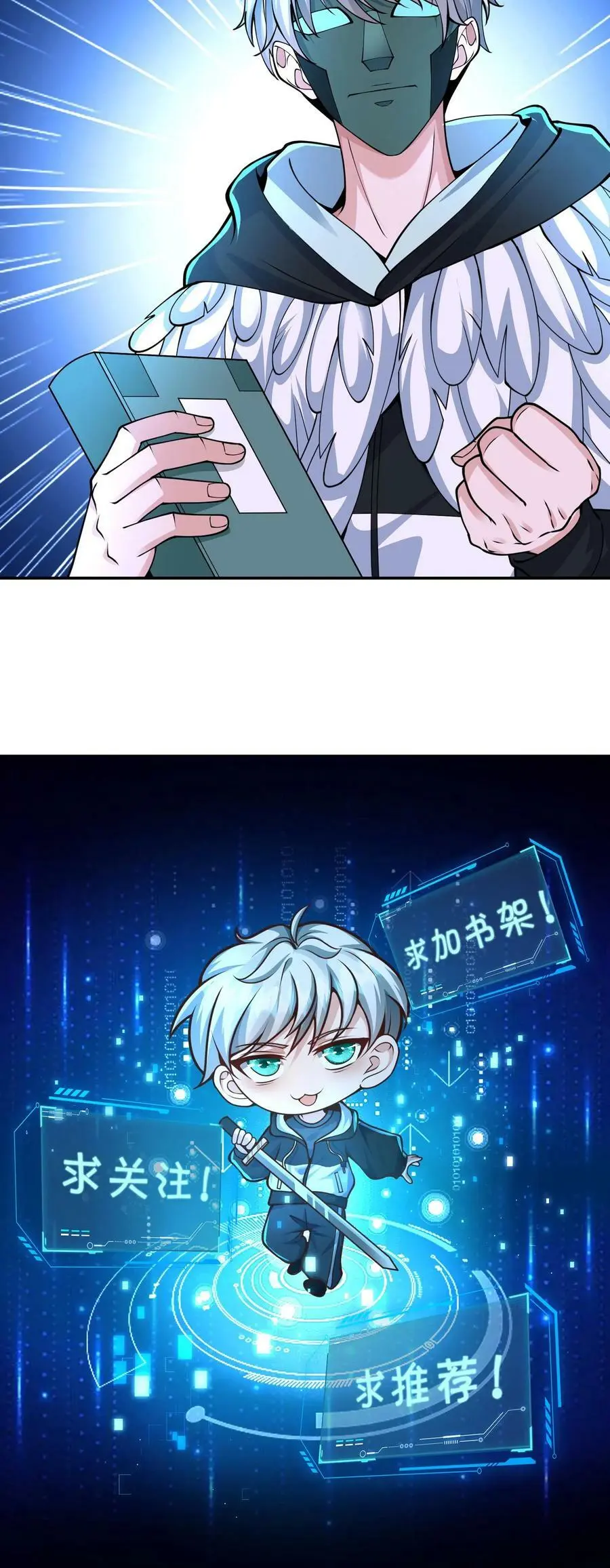 第56话 做笔交易 第26页