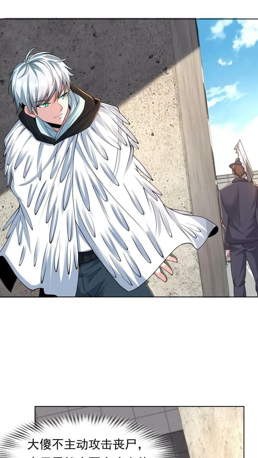 第55话 死神俱乐部 第2页
