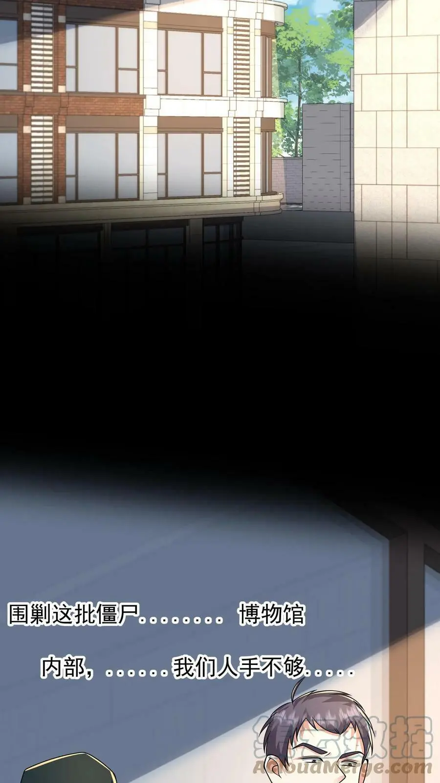 第55话 死神俱乐部 第11页