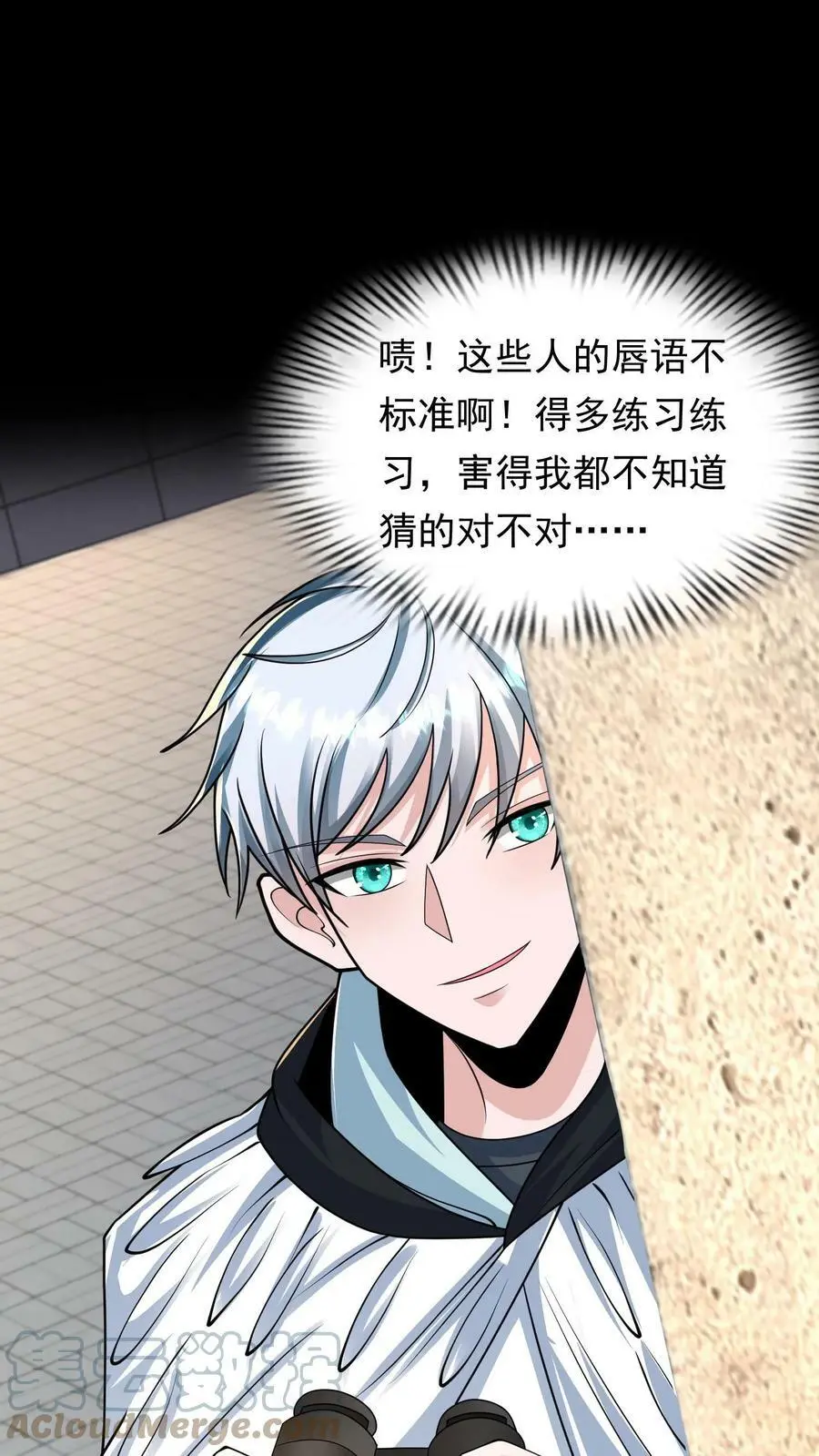 第55话 死神俱乐部 第13页